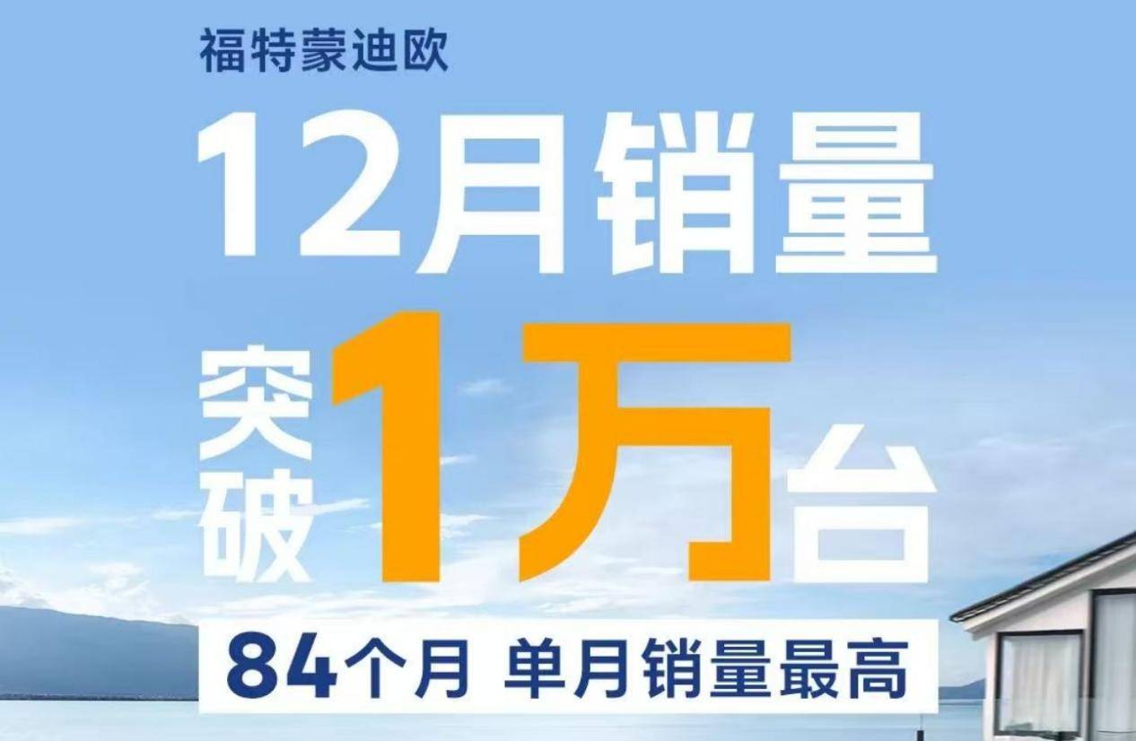 銷量增長被指含水分,長安福特前景真有那么不堪?