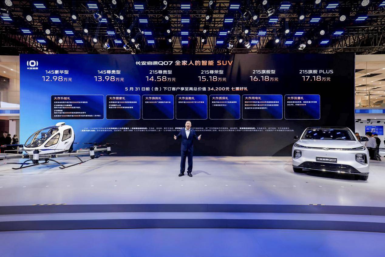 長安汽車發布金鐘罩全固態電池,多款新車亮相,邁入轉型新階段