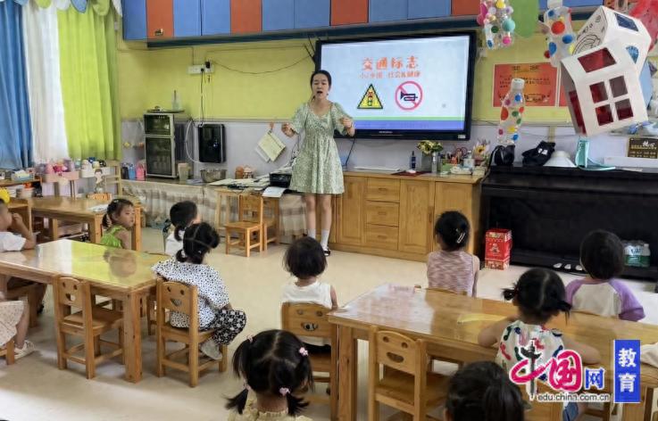 守護成長每一步 樂山洙泗塘幼兒園用行動詮釋“安全無小事”