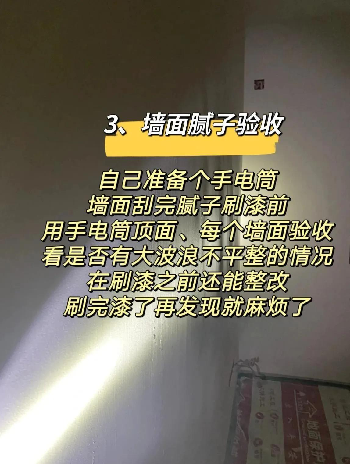 新房裝修必看!這8個驗收細節能省上萬返工費
