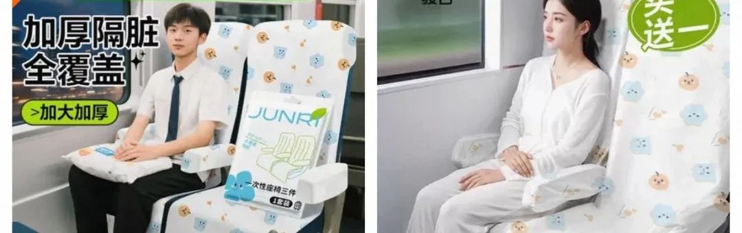 高鐵一次性座套火了 12306:暫不售賣