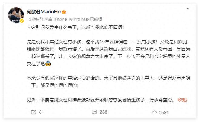 何猷君回應(yīng)“和別人有小孩”傳聞