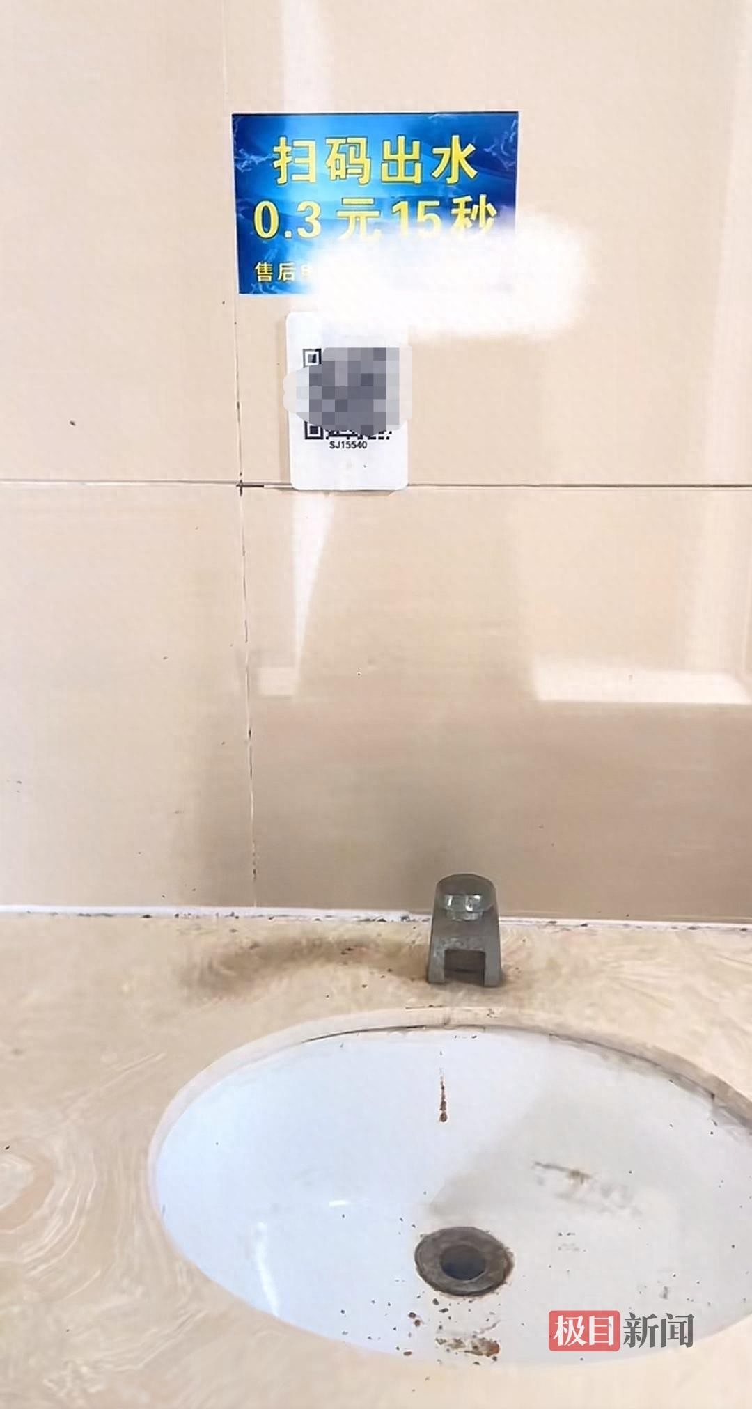 衛(wèi)生間洗手池按時(shí)收費(fèi) 景區(qū)回應(yīng)