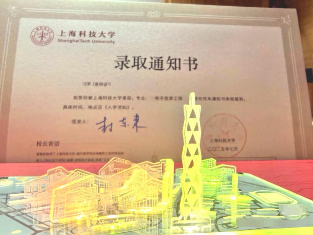 上海科技大學為新生“手搓”通知書