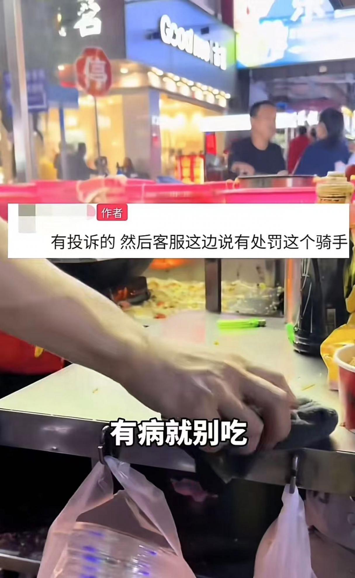 女子點“拼好飯”被騎手當面稱狗飯