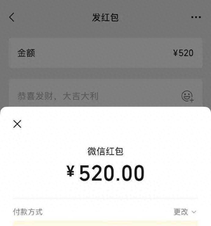 微信再開放520大額紅包 律師提醒