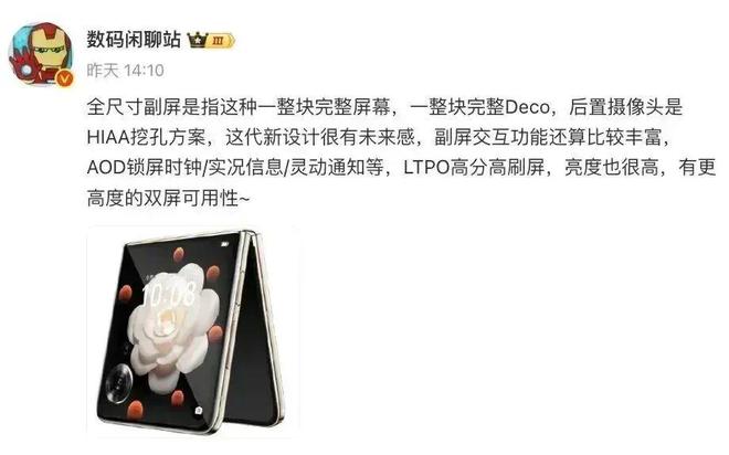 小米16規格曝光,7000mAh電池、6.3英寸屏