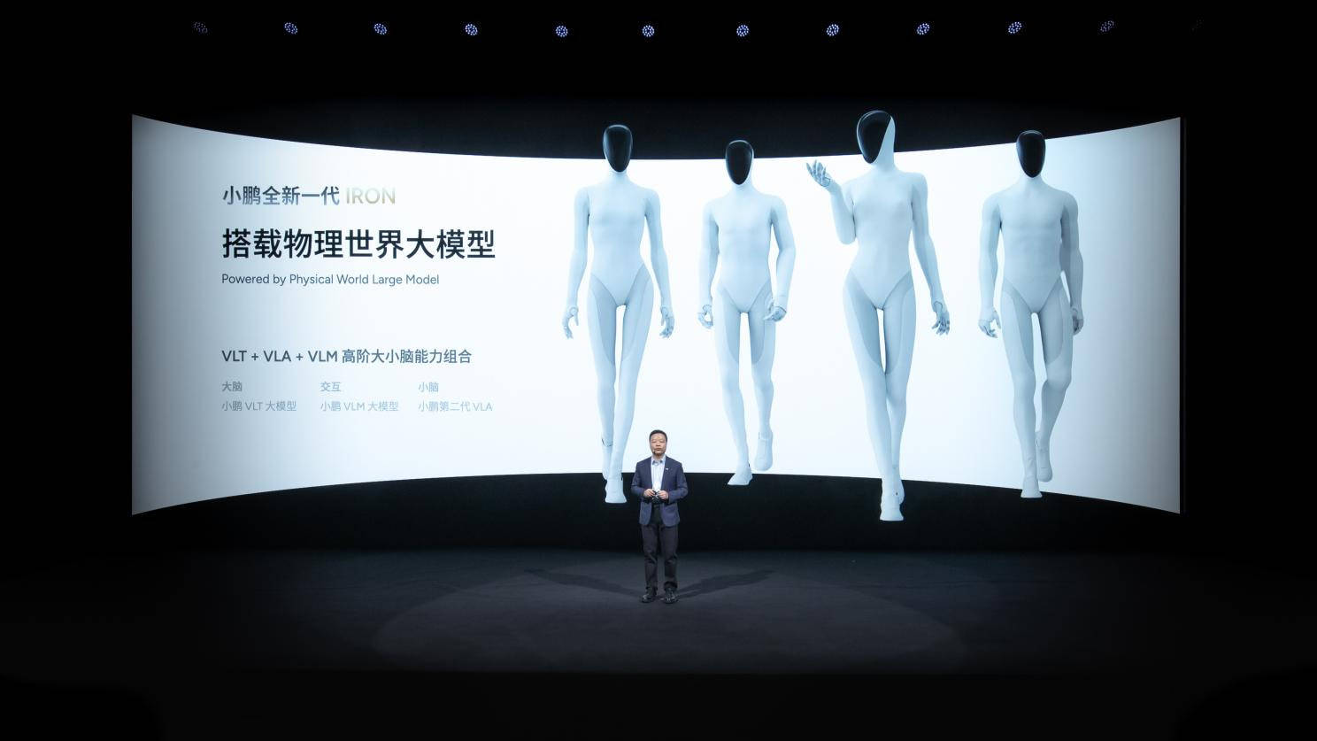 小鵬推出首款全棧自研量產Robotaxi 新一代高階智能人形機器人亮相