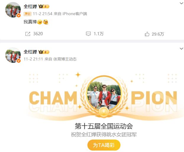 全紅嬋帶傷備戰(zhàn)第二金,將和陳芋汐、張家齊等同臺競技,教練透露其傷情:脛骨、踝關節(jié)都有傷,身上都是肌貼,每天疼得不得了