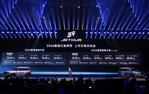 越野新標桿捷途旅行者雙車上市,限時煥新價12.49萬元起!