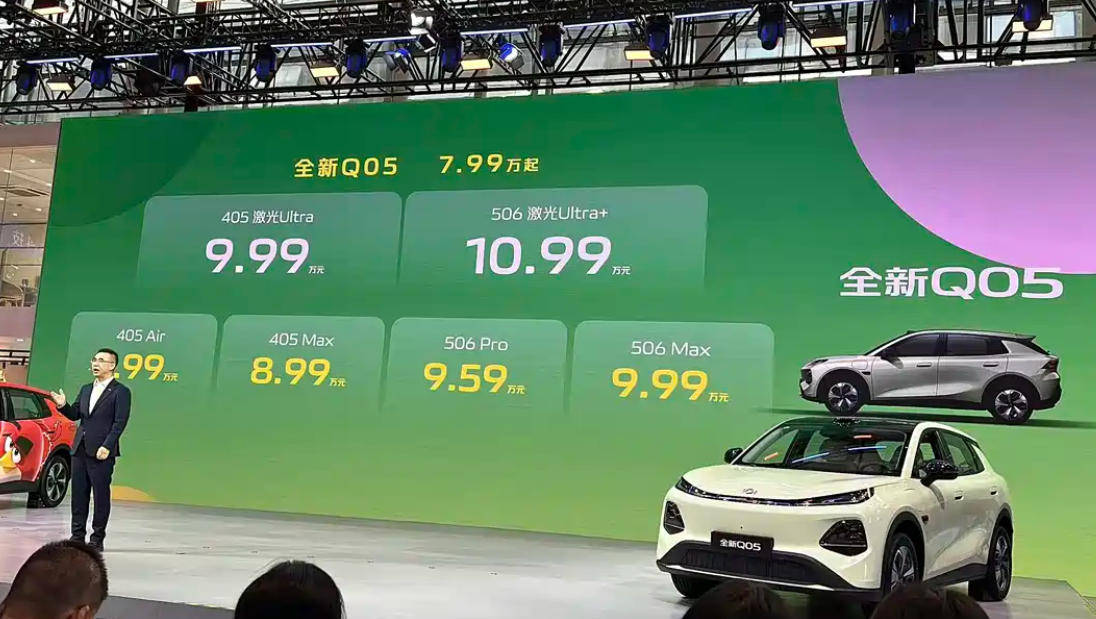 2025廣州車展:全新長安啟源Q05正式上市 售價7.99萬起
