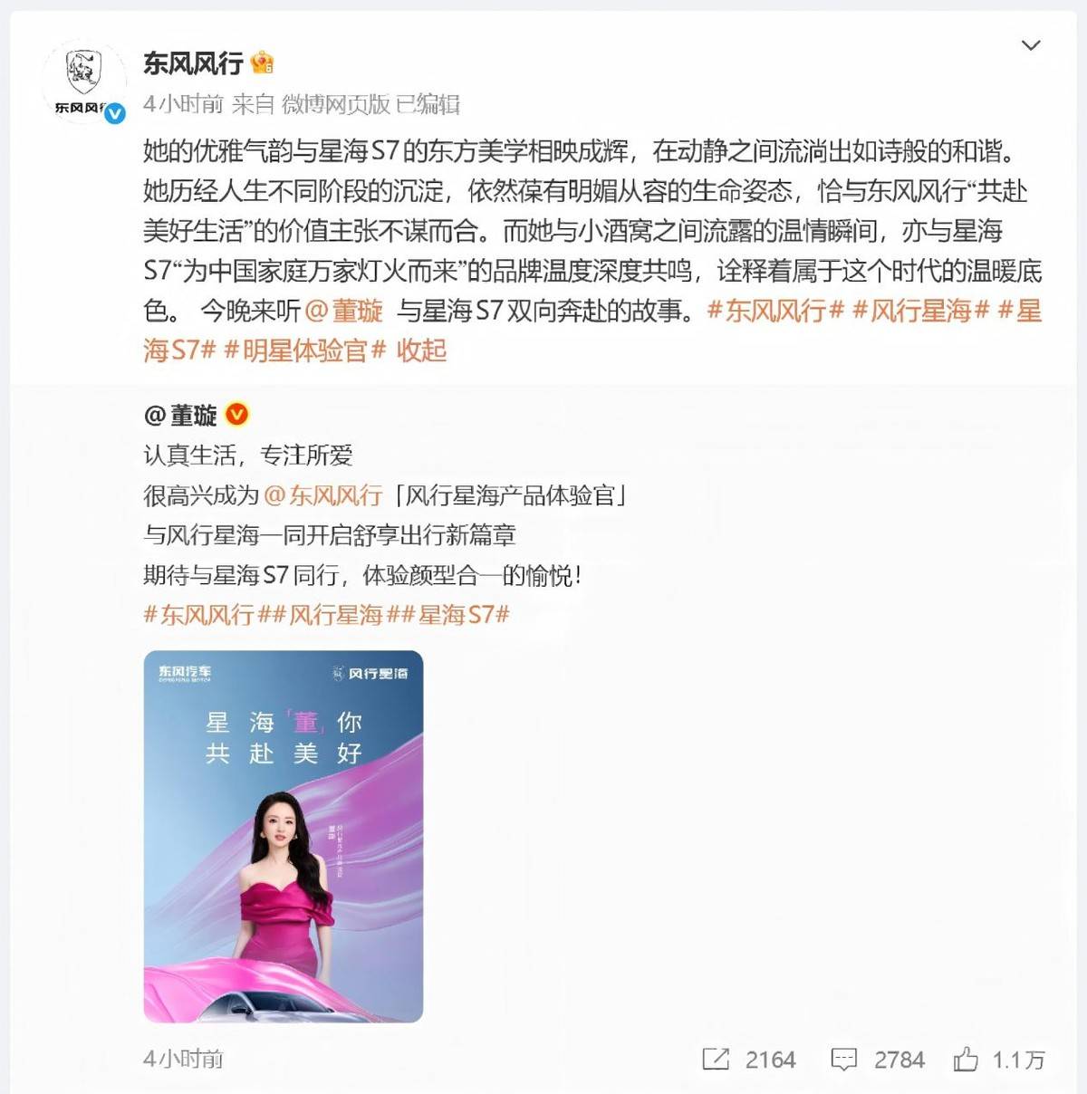 “顏值”與“實力”兼備,星海S7超充版正式上市,10.59萬起售