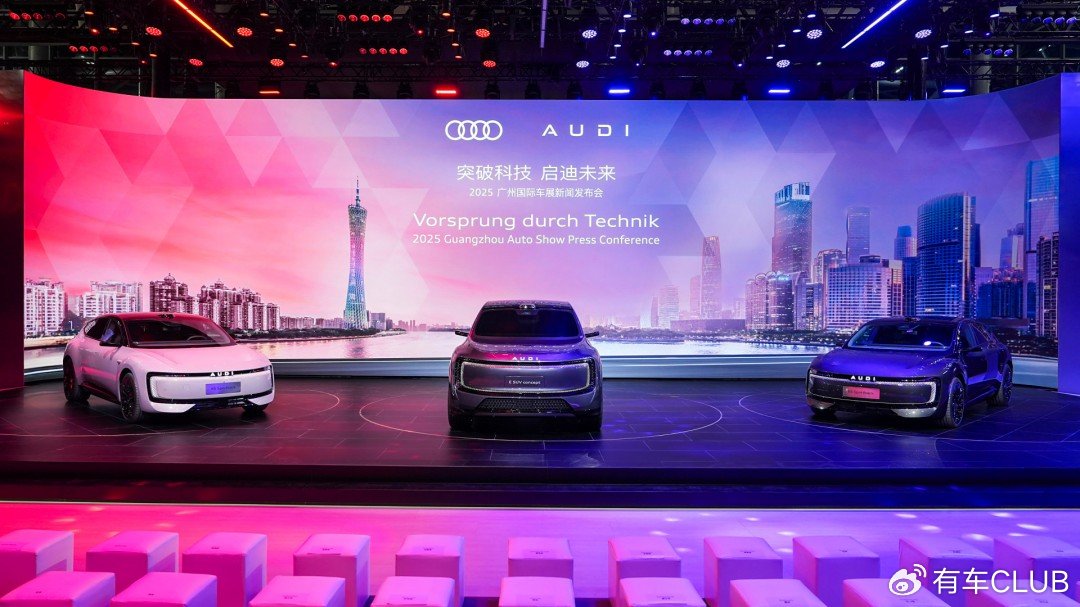 2025廣州車展丨上汽奧迪攜全系車型亮相 AUDI E SUV 概念車首秀