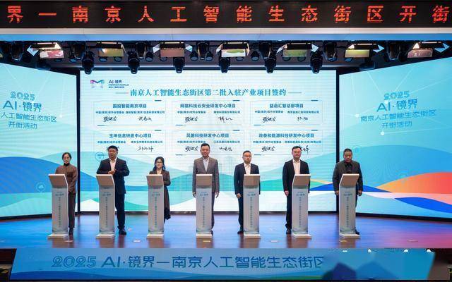 AI新地標科技感有多爆棚?AI?鏡界—南京人工智能生態(tài)街區(qū)開街啦