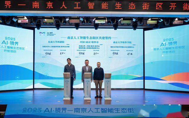 AI新地標科技感有多爆棚?AI?鏡界—南京人工智能生態(tài)街區(qū)開街啦