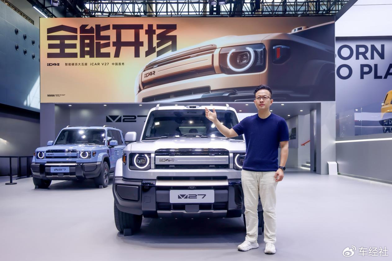 iCAR V27首秀解析:硬派設計遇見家庭需求,新能源市場新標桿如何煉成