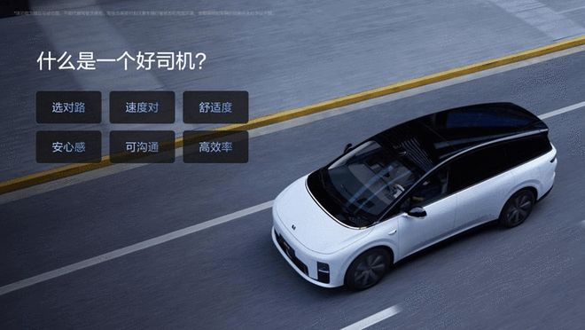 理想汽車: 全新VLA充電功能將打通找充電站的“最后100米”