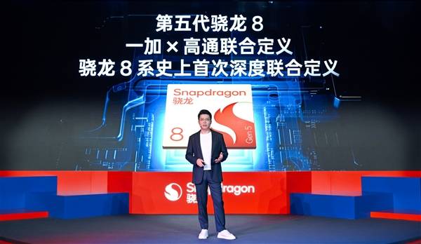 驍龍8系史上首次!一加x高通聯(lián)合定義第五代驍龍8:一加Ace 6T跑分破356萬(wàn)