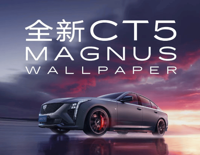 凱迪拉克全新CT5“滿改”上市,20.69萬就能圓夢后驅性能車