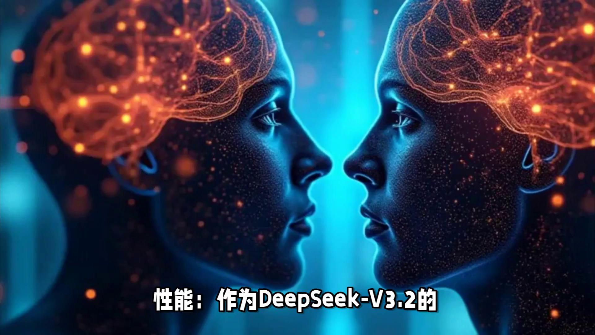 DeepSeek同時發布兩個正式版模型