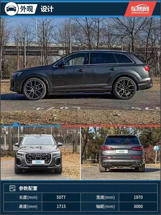 傳統(tǒng)豪華依舊能打 試駕2025款奧迪Q7