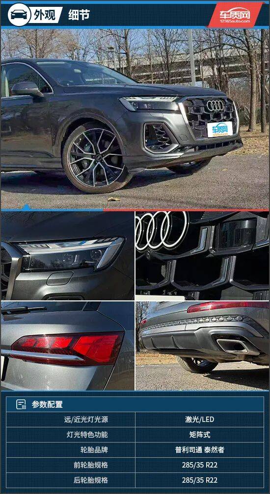 傳統(tǒng)豪華依舊能打 試駕2025款奧迪Q7