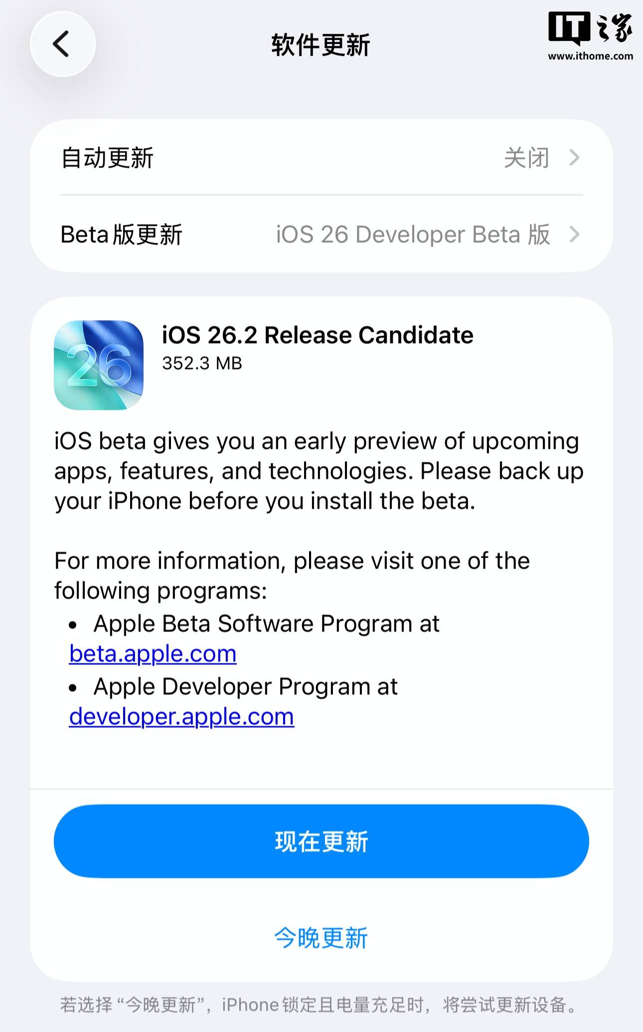 蘋果發布iOS 26.2第2個RC候選版更新