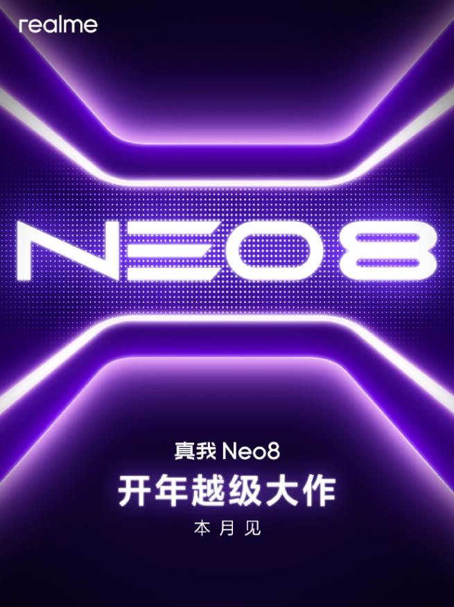 realme 真我 Neo8 官宣搭載驍龍8 Gen5 芯片,跑分達(dá)358萬,本月發(fā)布