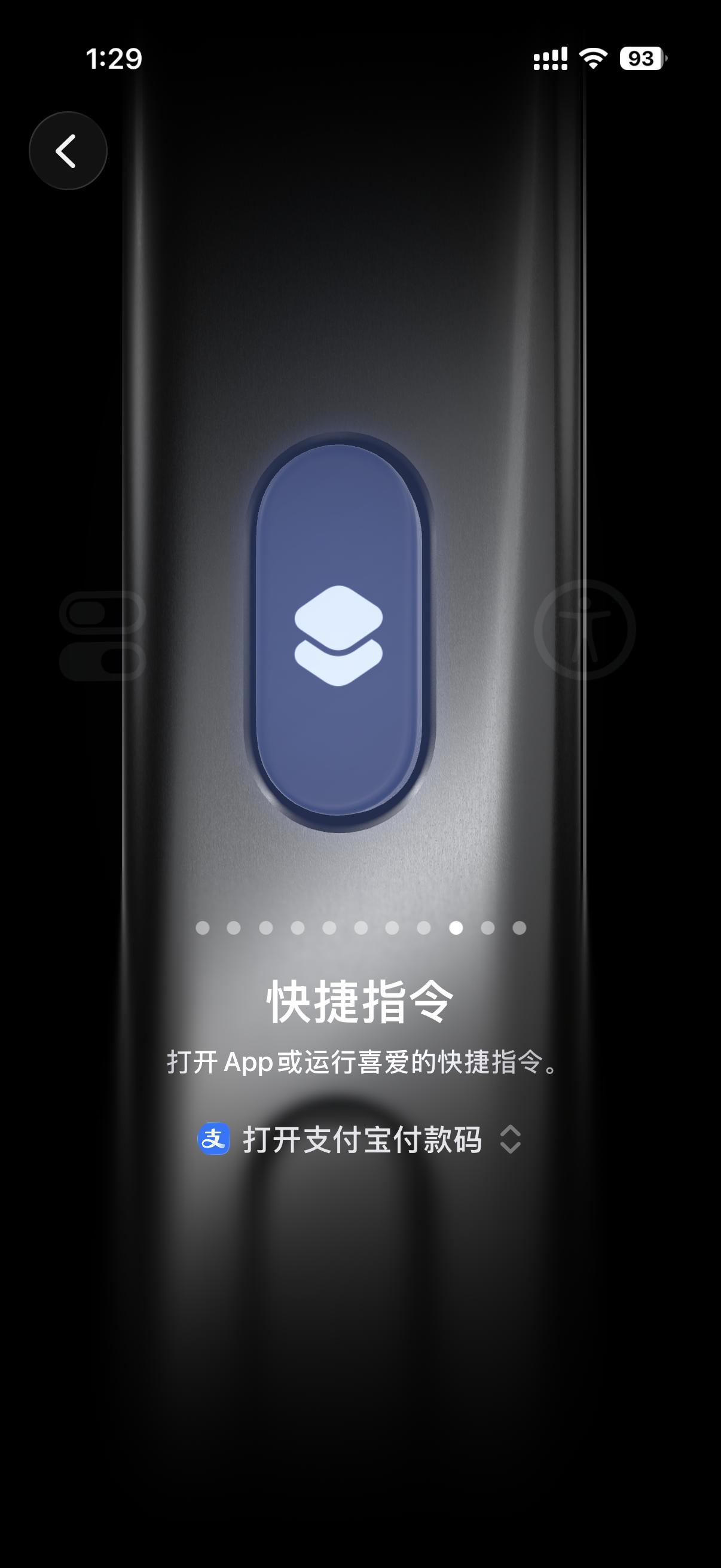 iPhone操作按鈕封神!搭配快捷指令提升你的效率