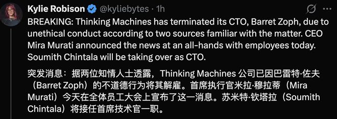 突發!明星AI獨角獸開除CTO