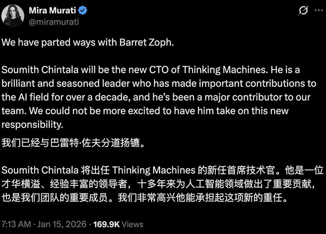 突發!明星AI獨角獸開除CTO