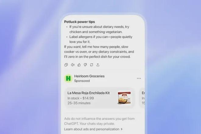 ChatGPT廣告正式落地,免費(fèi)用戶終需為算力買單;奧特曼暗示:本周發(fā)布新模型